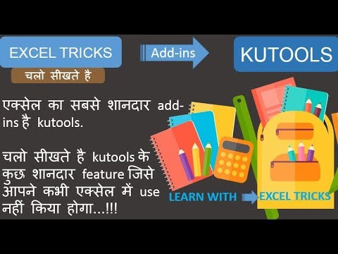 kutools add in excel
